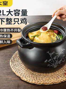 炊大皇陶瓷煲5.2L砂锅煲汤熬药煮粥焖饭炖锅养生汤锅大肚煲