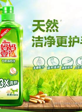 妈妈壹选洗洁精柠檬草清新去油1kg*1瓶食品级高效配方呵护双手