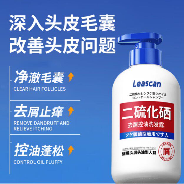 小林康夫力仕康二硫化硒洗发水300ml去屑控油止痒洗发露头皮洗剂