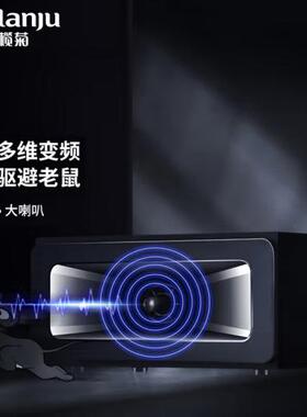 榄菊猎网超声波多维变频驱鼠器CS002A大功率适用200平方商超仓库