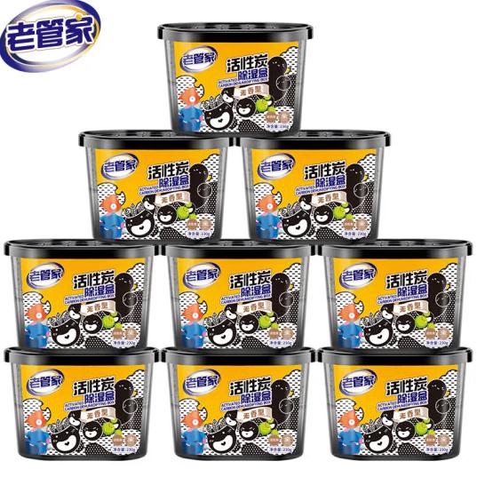 老管家活性炭除湿盒230g无香型干燥剂室内房间汽车防霉防潮剂