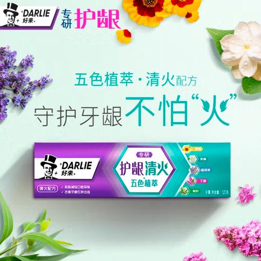 【1支】DARLIE好来原黑人专研护龈清火五色牙膏120g*1支牙龈红肿
