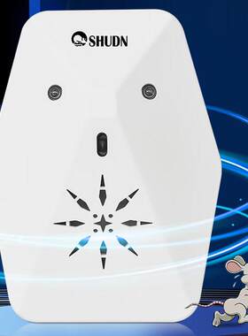 鼠道难超声波驱鼠器100㎡静音驱鼠家用商用家用强力老鼠驱鼠