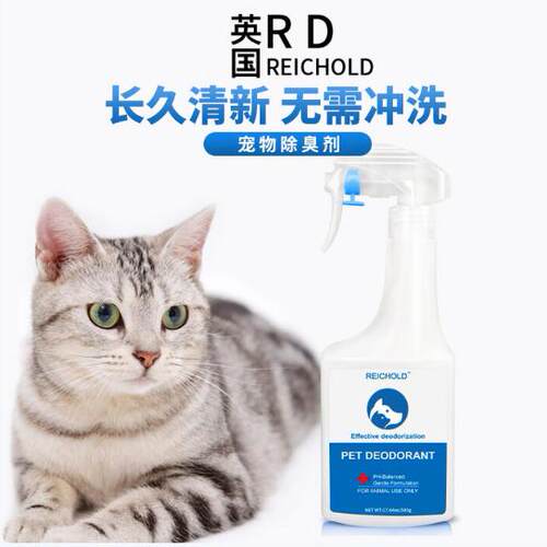 英国REICHOLD宠物除臭剂500ml瓶猫狗杀菌抑菌除臭除螨猫砂狗窝