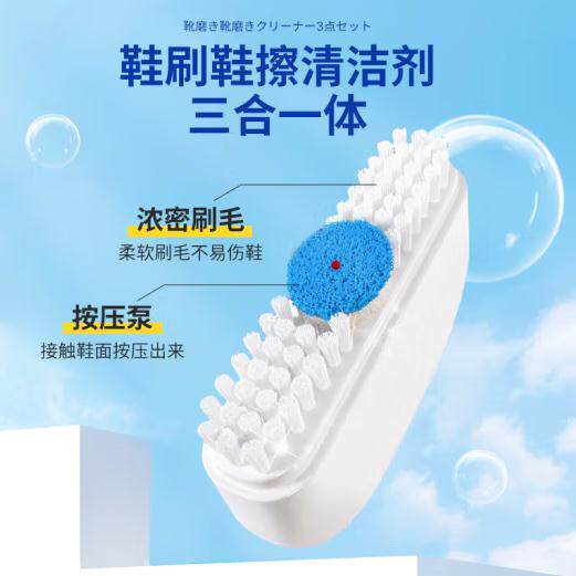 【鞋刷鞋擦清洁剂一体】巨奇严选小白鞋易擦白清洁剂去黄免水洗属于什么档次？