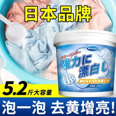 日本丸丝活氧爆炸盐彩漂粉1300g白色衣物漂白剂彩色衣服去黄去污