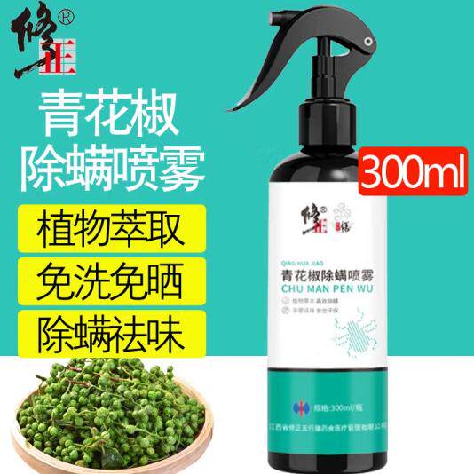 修正青花椒除螨喷雾300ml/瓶防尘螨喷雾杀虫剂免洗家用床上去螨虫属于什么档次？