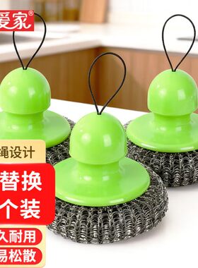 北京福爱家带手柄金属钢丝球38g*3只锅具洗碗刷子水池油烟机灶台
