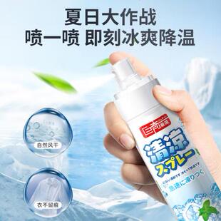 巨奇严选衣物清凉降温喷雾200ml夏天衣服冷感学生军训防暑超爽