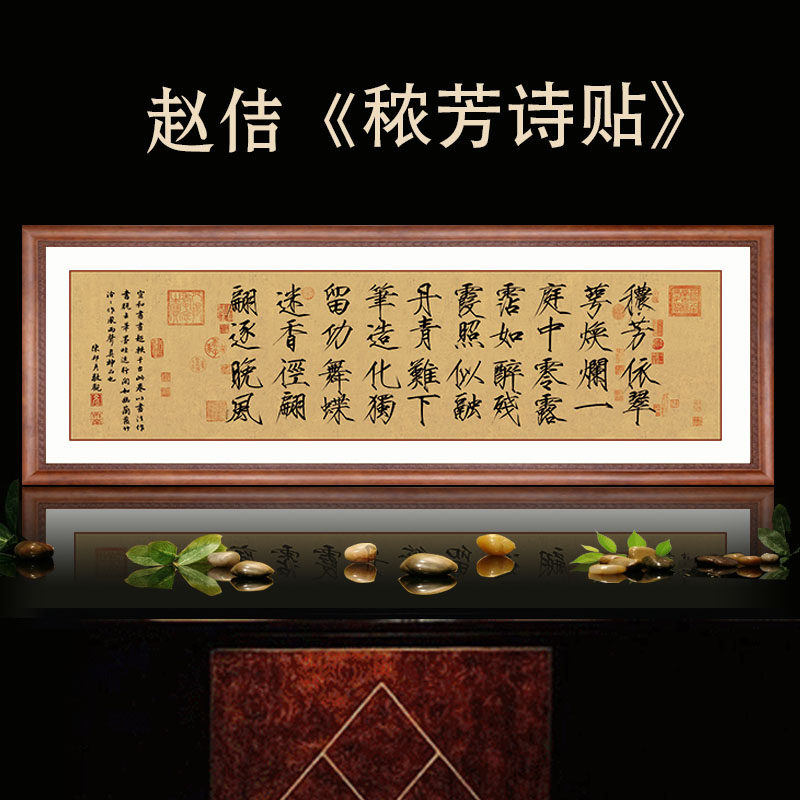 宋微宗赵佶廋金体千字文挂画书法秾芳诗帖瑞鹤图字画客厅挂画