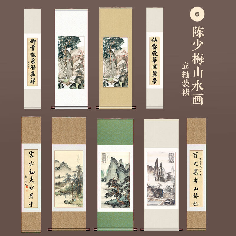 陈少梅青山绿水画客厅玄关挂轴中堂山水卷轴麻将馆装饰画流水生财
