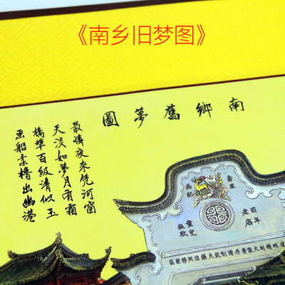 张孝友南乡旧梦风茶室卷轴挂画