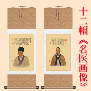 中国古代十大名医画像李时珍