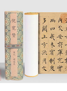 褚遂良楷书倪宽赞原帖阴符字画
