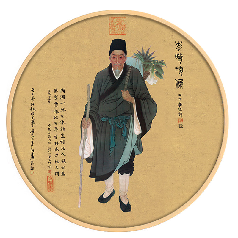 李时珍挂画画像中医养生馆装饰诊所文化客厅古代十大名医墙体新中