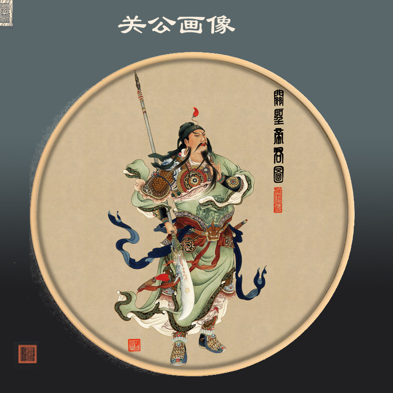 关公像圆形挂画有框镇宅迎门墙客厅装饰画招图案人物带框喷绘实木