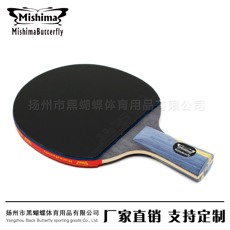 乒乓球拍乒乓球底板狂皓直拍横打反胶成品拍