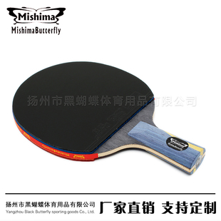 乒乓球拍乒乓球底板狂皓直拍横打反胶成品拍