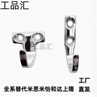 HFY66-59HKKT不锈钢横向挂钩HFY71-37HKKJ不锈钢镜面出口竖向挂钩