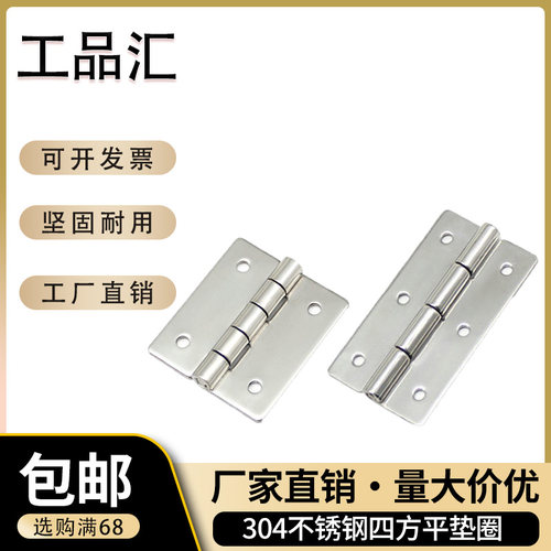 工品汇铰链合页工厂直销