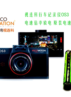 台湾视连科OS3电池 行车记录仪电池 HCC0840 带板 出线