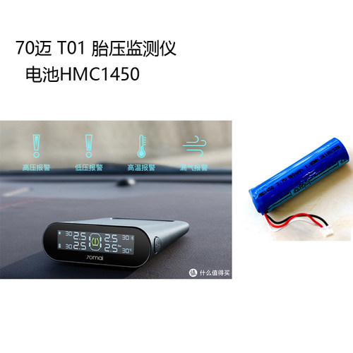 小米mai70胎压监测仪原装电池
