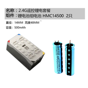 双鹰cada科技系列锂电池盒 电池  HMC14500 2只装  兼容乐高电池