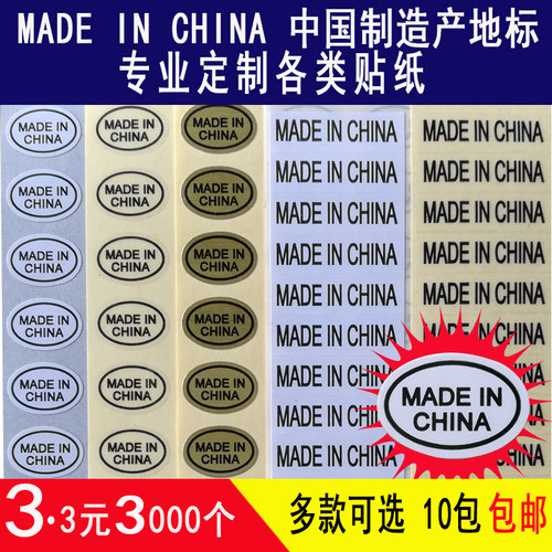 铜版纸透明不干胶标签