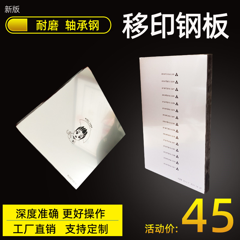 定制日期轴承钢材质移印机