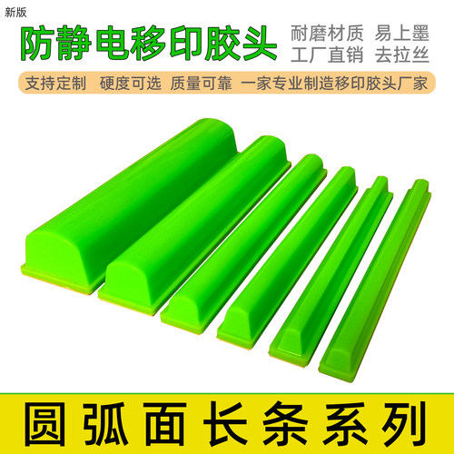 防静电移印机胶头好上墨耐用