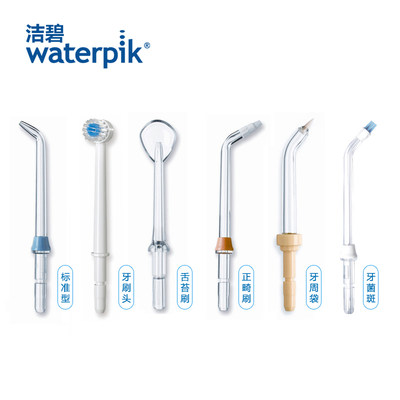 waterpik/洁碧冲牙器喷头替换喷嘴正品配件450EC/GS5/GS10/GT17