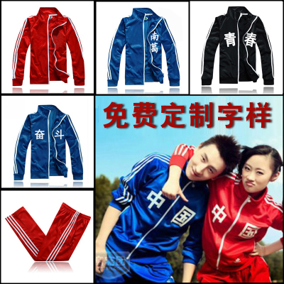 中国字样外套青春班服开衫卫衣