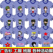 圆领T恤水手服男女情侣装 t恤蓝白条纹半袖 班服 短袖 纯棉梅花海魂衫