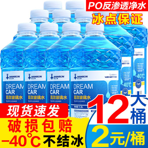 轩之梦去虫胶去油膜防雨防冻