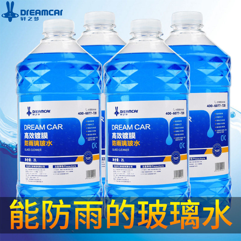 [4 bottles]winter automobile Antifreeze Glass of water Car -25 -40 Wiper water Four seasons currency Full containerin the Car/Articles/Fitting/Refit , Auto Beauty/Maintenance/Service , Car Care Products , Glass of water  category - from Buy2taobao.com to provide professional Taobao agent buy service