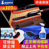 汽车刷子除尘掸子洗车专用拖把工具全套扫雪刷车擦软毛刷高级专用