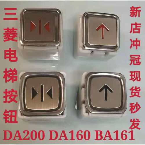 DA160按钮三菱全新现货