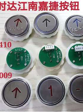 博林特电梯按扭EB410 TA105按键 A4J10396按钮 A3N10395 全新热销
