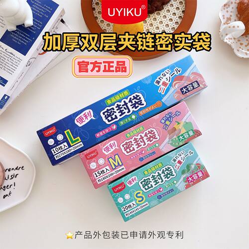 三种规格加厚PE食品级密封保鲜袋