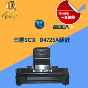 TR适用三星SCX D4725硒鼓4521NS 4621 4321NS