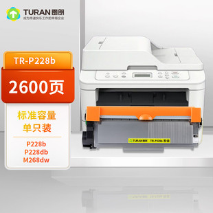 P268dw TURAN M268dw 适用施乐P228b粉盒M228Z 硒鼓墨盒 M228fb