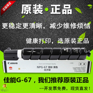 ADV C3020碳粉盒 佳能NPG 3520 原装 3325 C3320 67墨粉盒iR 3330L