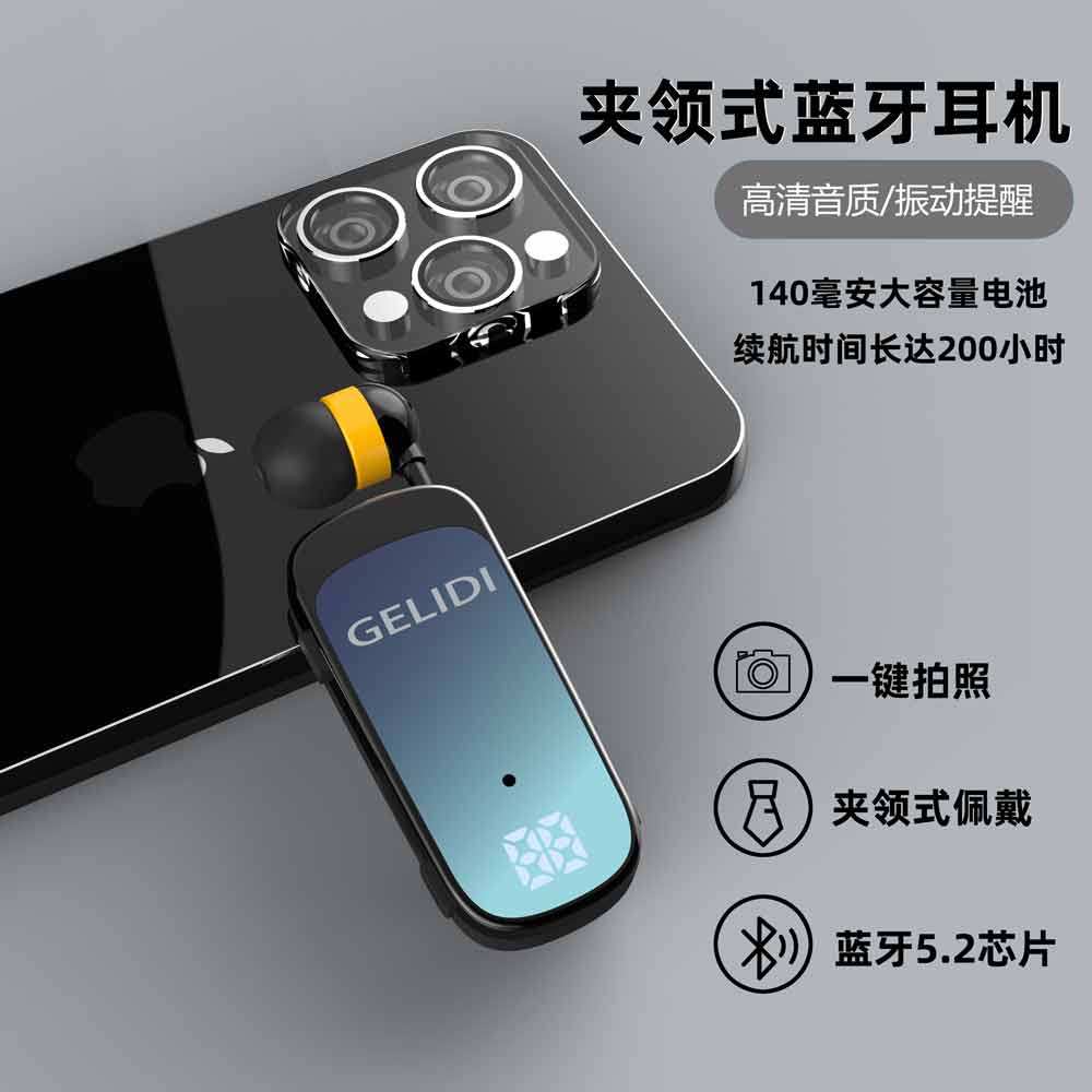 外卖超长待机领夹式降噪蓝牙耳机开车耳机震动通用华为安卓苹果