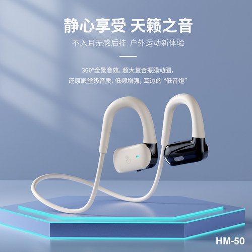 运动无线气传导蓝牙耳机