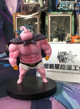 超新星工作室魔人肌肉布欧手办