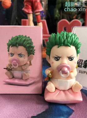 超新星工作室奶嘴宝宝索隆手办