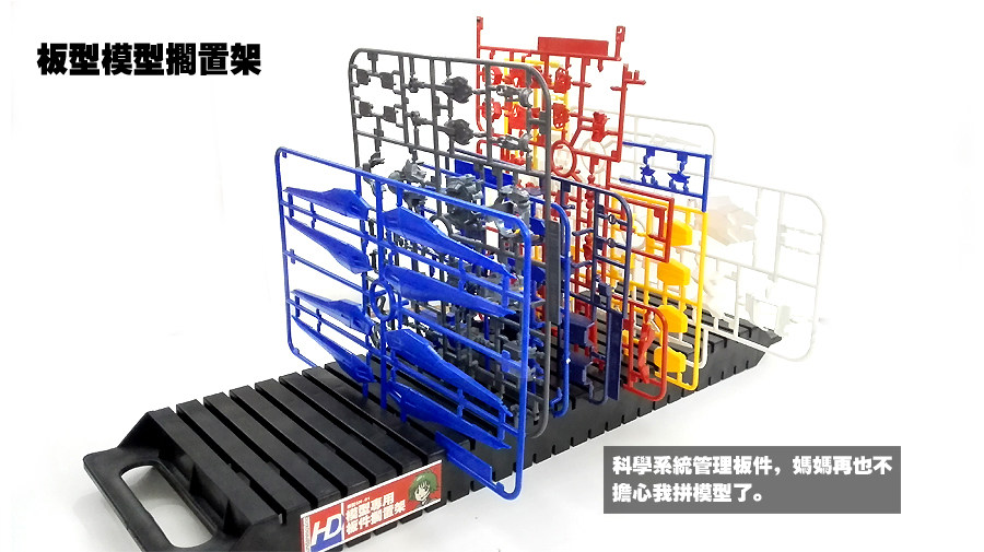 HD 모델|모델 조립 도구|패널 ??랙|안정형 전원 스트립 랙[업그레이드 버전. 패널 랙]