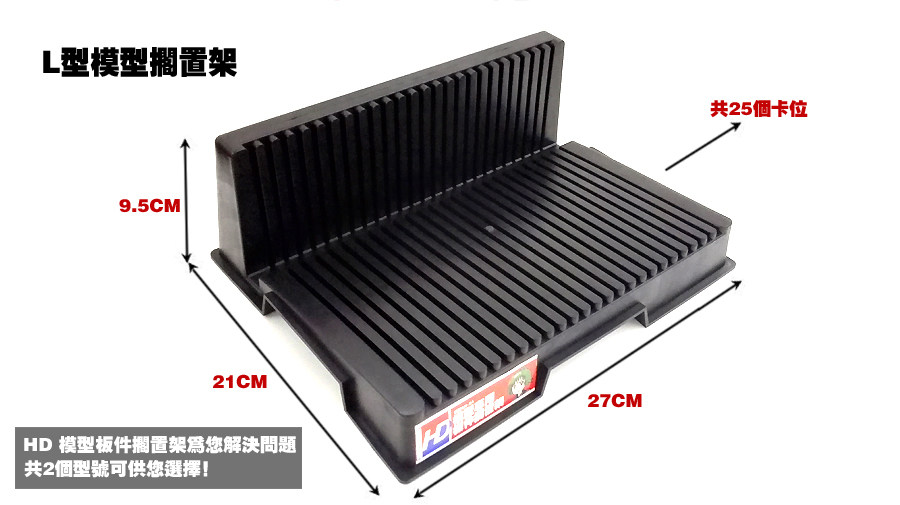 HD 모델|모델 조립 도구|패널 ??랙|안정형 전원 스트립 랙[업그레이드 버전. 패널 랙]