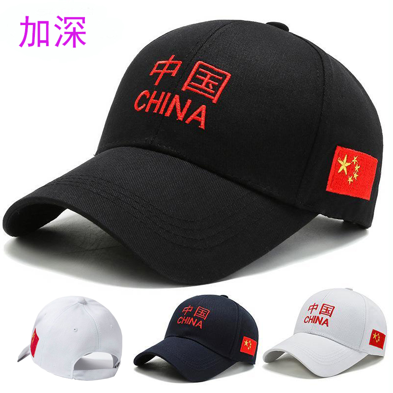 防晒刺绣国旗五星帽子男女棒球帽户外休闲鸭舌帽防晒遮阳帽太阳帽