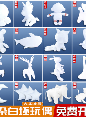 乐萌扎染玩偶白胚蓝染手工diy纯棉布偶摆件植物染蜡染动物布包